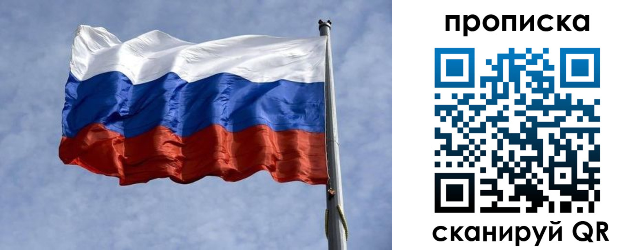 прописка паспорт в Заполярном