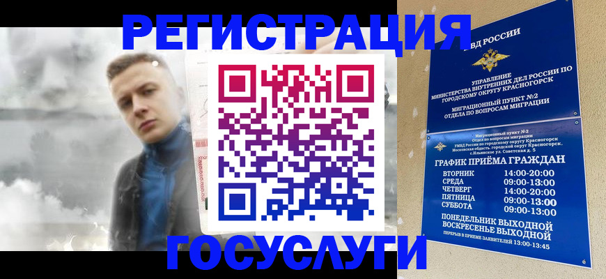 прописка штамп в Заполярном