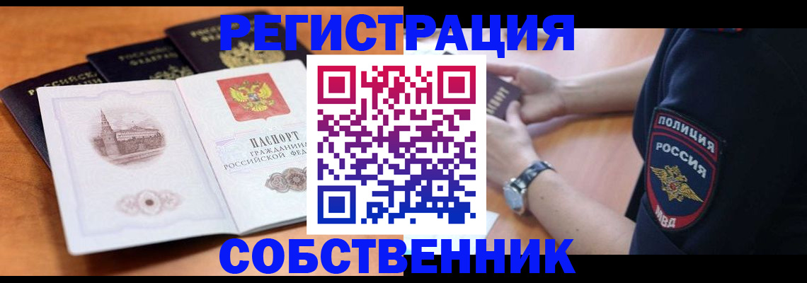 временная регистрация поиск в Заполярном