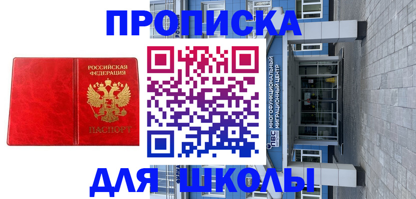 временная регистрация адрес в Заполярном